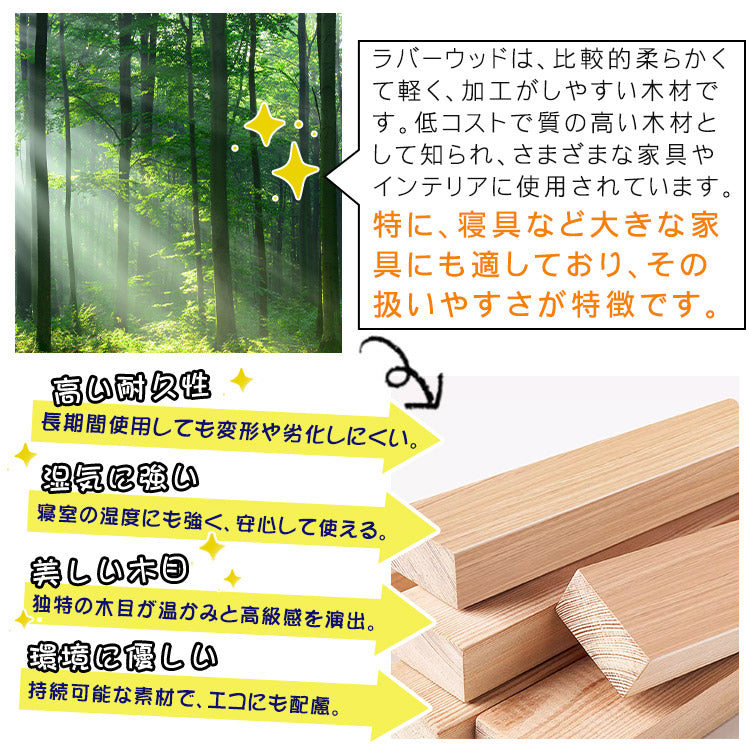 「快眠のためのゆったりベッド パイン材使用」 hmak-242