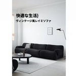 パイン材使用のおしゃれソファー|快適なリビング空間を演出するモダンデザイン hmr-4764