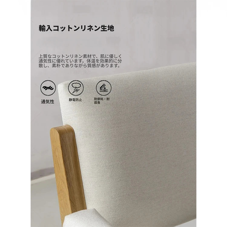 オーク材と綿麻仕様のモダンチェア - シンプルでスタイリッシュなデザイン、リビングや書斎に最適! hmr-4785
