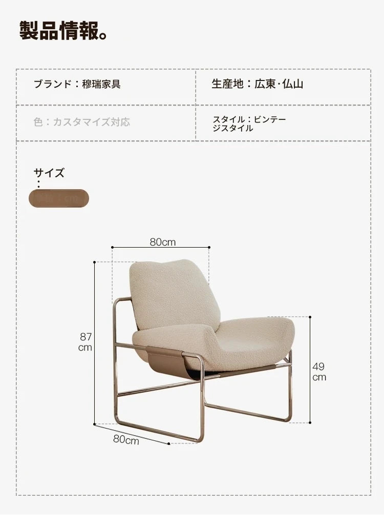 モダン合成皮革チェア|ステンレスフレーム&コーデュロイデザインのリラックスチェア hmr-4795