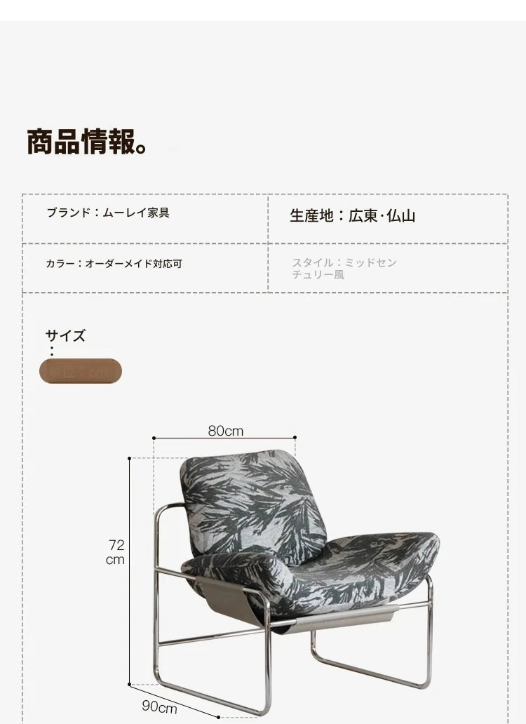 モダン合成皮革チェア|ステンレスフレーム&コーデュロイデザインのリラックスチェア hmr-4795