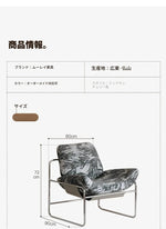 モダン合成皮革チェア|ステンレスフレーム&コーデュロイデザインのリラックスチェア hmr-4795