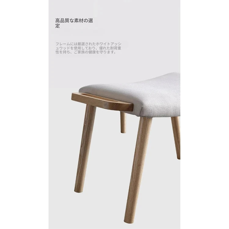 アッシュ材と綿麻のスツール - シンプルでスタイリッシュなインテリアアイテム hmr-4804