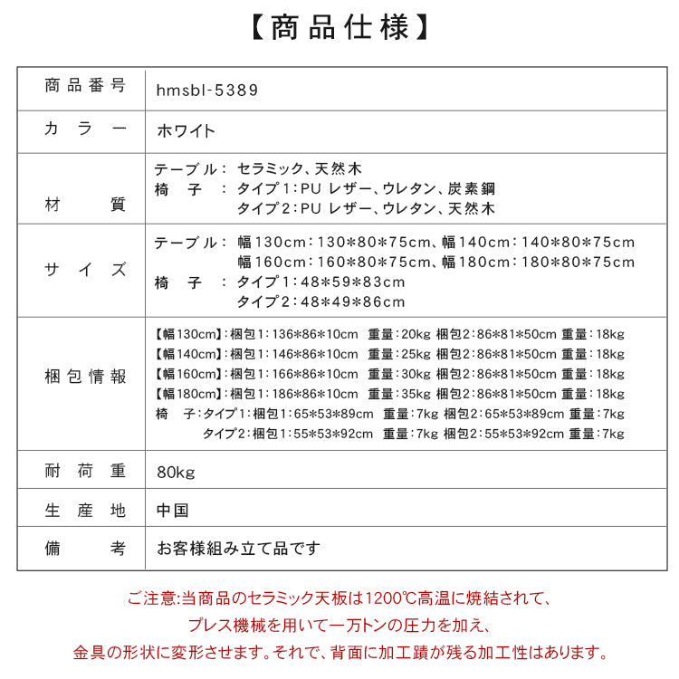 天然木無垢材×セラミックダイニングテーブル 小型住宅向け モダンシンプル クリームスタイル 半円アイランド型 壁付け食卓 hmsbl-5389