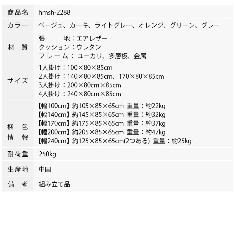 テクノファブリックソファー シンプルモダン 小スペース対応 ストレートタイプ 一人掛け二人掛け三人掛け オフィスリビング用 hmsh-2288