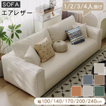 テクノファブリックソファー シンプルモダン 小スペース対応 ストレートタイプ 一人掛け二人掛け三人掛け オフィスリビング用 hmsh-2288