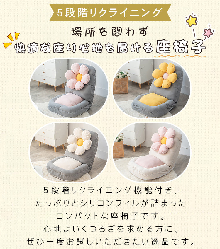 高品質シリコンフィル綿混紡ソファー 快適な座り心地 モダンで可愛い花形デザイン hmy-1059