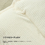 フロアチェア コーデュロイ シリコンフィル 向け クッション性抜群 リラックスチェア おしゃれなインテリアに最適 hmy-3338