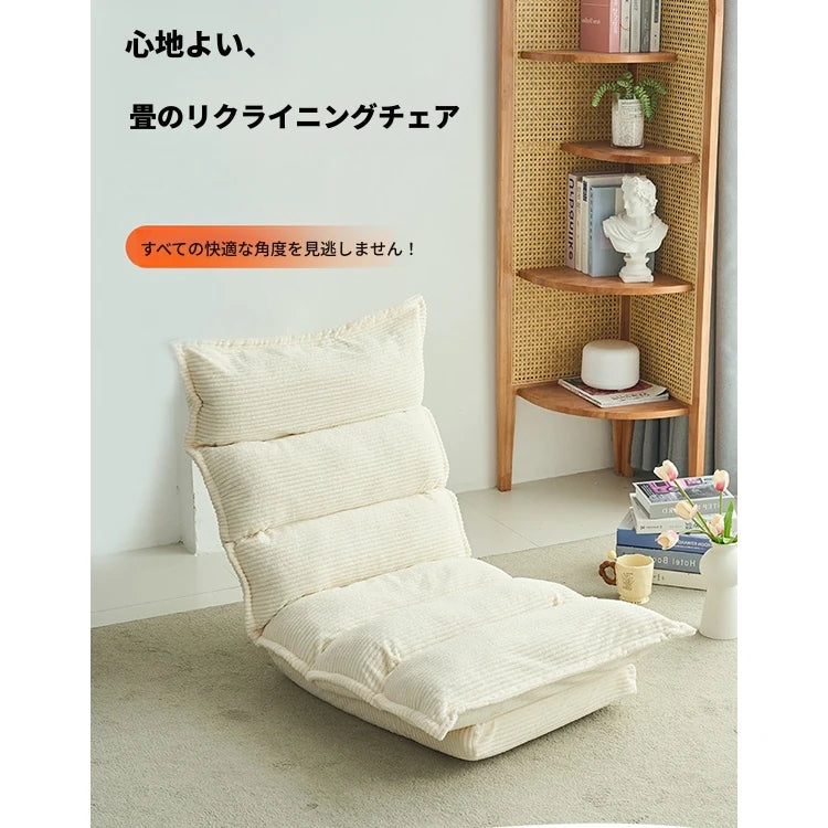 フロアチェア コーデュロイ シリコンフィル 向け クッション性抜群 リラックスチェア おしゃれなインテリアに最適 hmy-3338