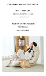 フロアチェア コーデュロイ シリコンフィル 向け クッション性抜群 リラックスチェア おしゃれなインテリアに最適 hmy-3338