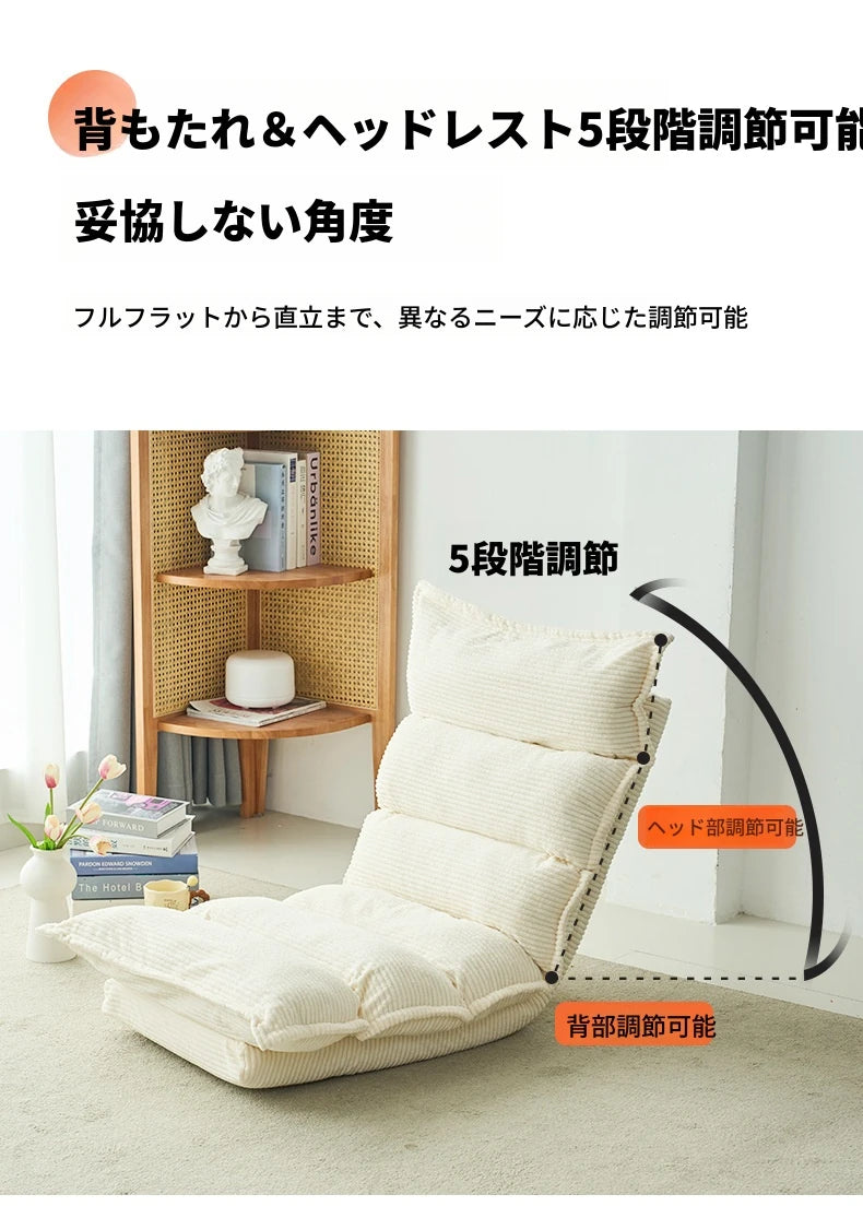 フロアチェア コーデュロイ シリコンフィル 向け クッション性抜群 リラックスチェア おしゃれなインテリアに最適 hmy-3338