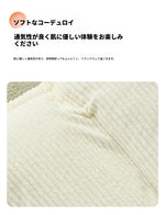 フロアチェア コーデュロイ シリコンフィル 向け クッション性抜群 リラックスチェア おしゃれなインテリアに最適 hmy-3338