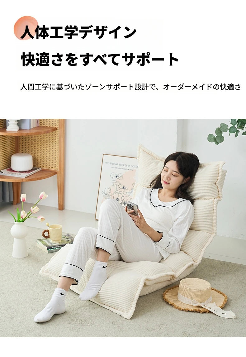 フロアチェア コーデュロイ シリコンフィル 向け クッション性抜群 リラックスチェア おしゃれなインテリアに最適 hmy-3338