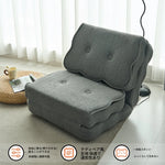 ふわふわクッションチェア|リラックス&スタイリッシュなインテリアに最適|2カラー選べる! hmy-3341