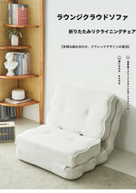 ふわふわクッションチェア|リラックス&スタイリッシュなインテリアに最適|2カラー選べる! hmy-3341