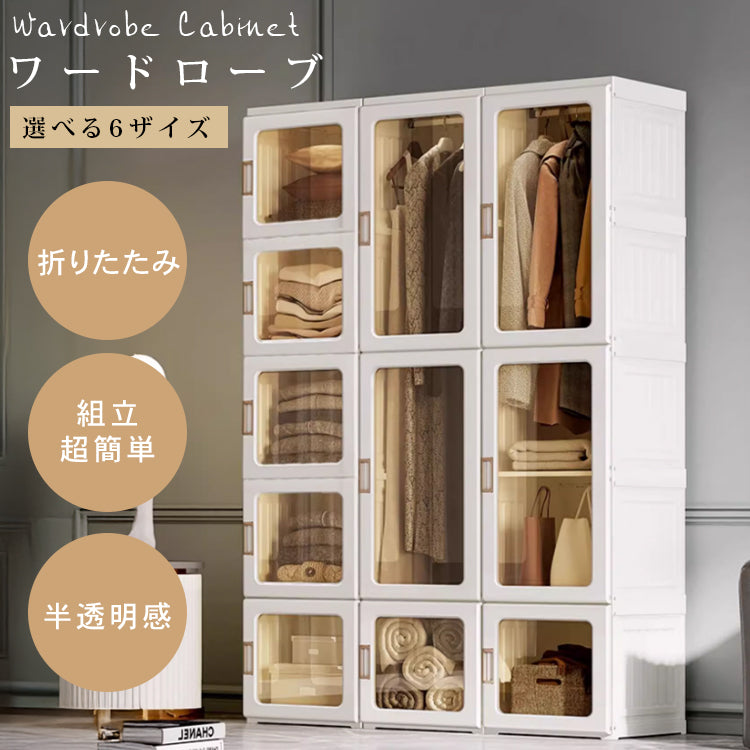 組立不要折りたたみ式大容量収納キャビネット 寝室用簡易ワードローブ hmyhz-5465