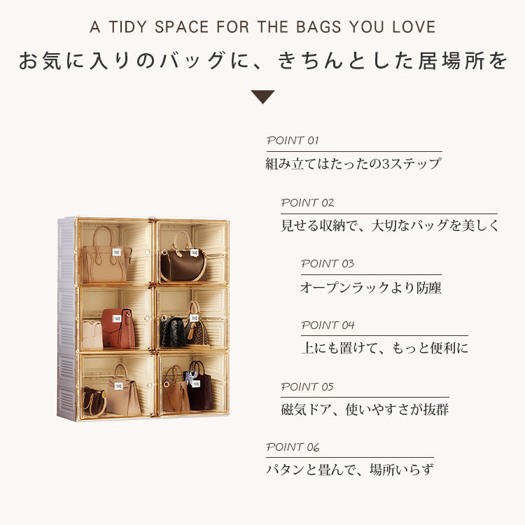 組立不要バッグ収納キャビネット 床置きタイプの高級品ディスプレイラック hmyhz-5468