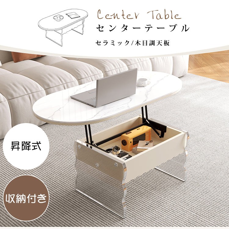 現代シンプル甘めデザイン小型リビング向け アクリル製昇降式楕円形収納センターテーブル hmysl-5480
