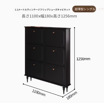 無垢材使用のシンプルモダンシューキャビネット|レトロスタイルで上質な黒色仕上げ|アメリカンミッドセンチュリーデザイン hmz-4943