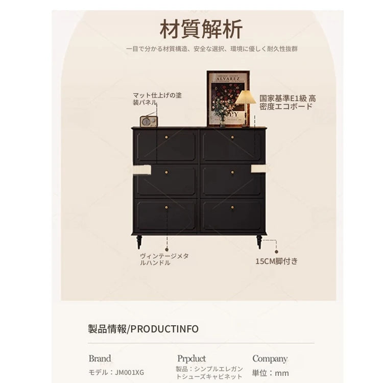 無垢材使用のシンプルモダンシューキャビネット|レトロスタイルで上質な黒色仕上げ|アメリカンミッドセンチュリーデザイン hmz-4943