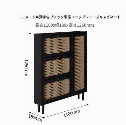 おしゃれなシューズキャビネット|収納力抜群のデザイン|玄関に最適なブラックとラタン風仕上げ hmz-4948