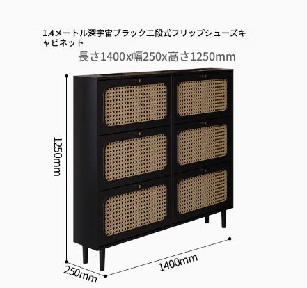 おしゃれなシューズキャビネット|収納力抜群のデザイン|玄関に最適なブラックとラタン風仕上げ hmz-4948