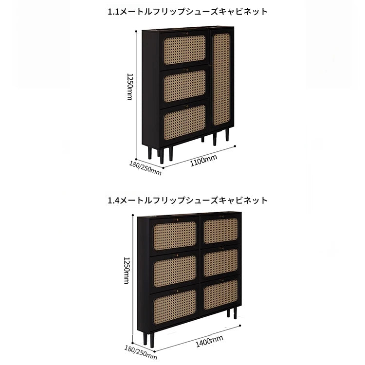 おしゃれなシューズキャビネット|収納力抜群のデザイン|玄関に最適なブラックとラタン風仕上げ hmz-4948