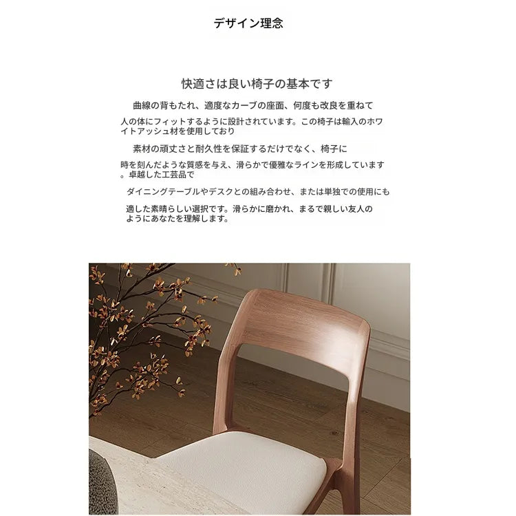 チェア ブラウン ブラック アッシュ材 合皮 hqm-3227