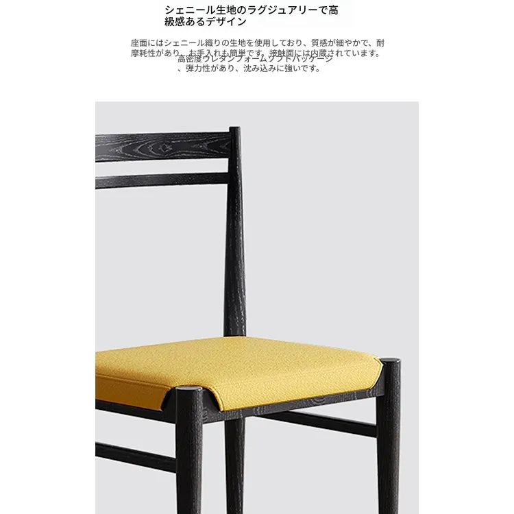 チェア ホワイト イエロー ブラック ブラウン アッシュ材 綿麻 シェニール 合皮 hqm-3234