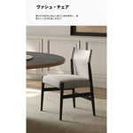 チェア ホワイト イエロー ブラック ブラウン アッシュ材 綿麻 シェニール 合皮 hqm-3234