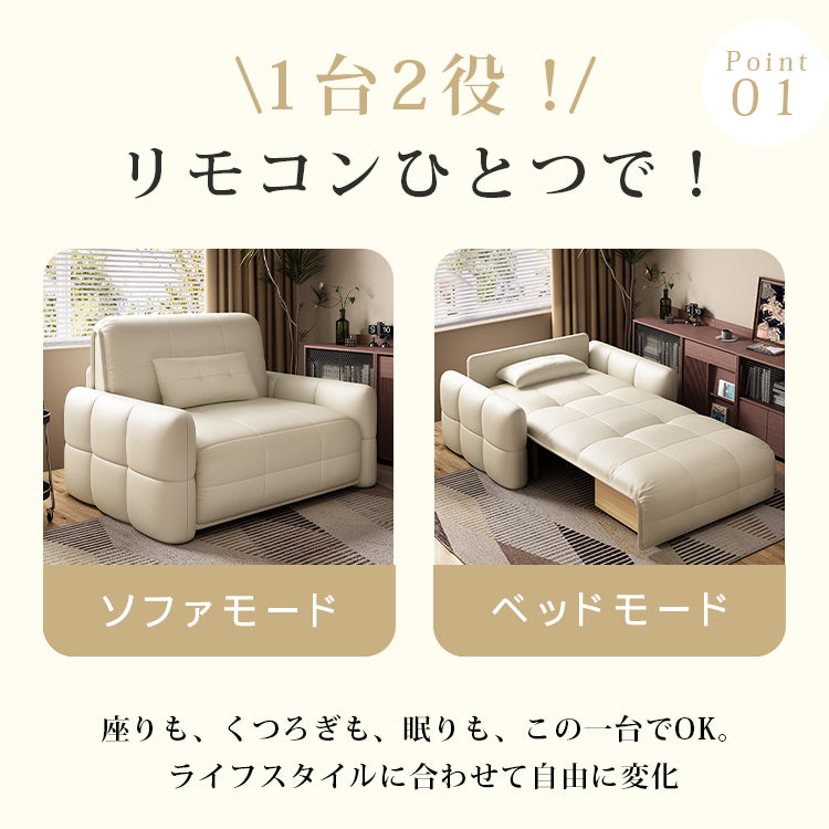 電動リクライニング ソファーベッド|伸縮式 折りたたみ 2WAY 多機能 省スペース hs-7627