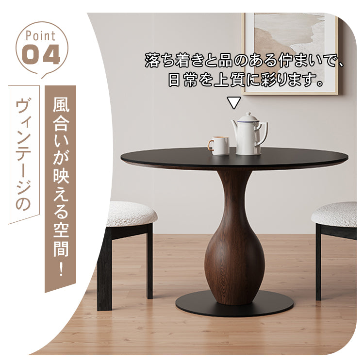 無垢材ラウンドテーブル セラミック天板 ヴィンテージ調 ピュアブラック 丸型ダイニングテーブル 家庭用 小スペース対応 ブラックウォールナット色 ダイニングルーム 中古風ラウンドテーブル hsgmy-3901