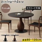 無垢材ラウンドテーブル セラミック天板 ヴィンテージ調 ピュアブラック 丸型ダイニングテーブル 家庭用 小スペース対応 ブラックウォールナット色 ダイニングルーム 中古風ラウンドテーブル hsgmy-3901