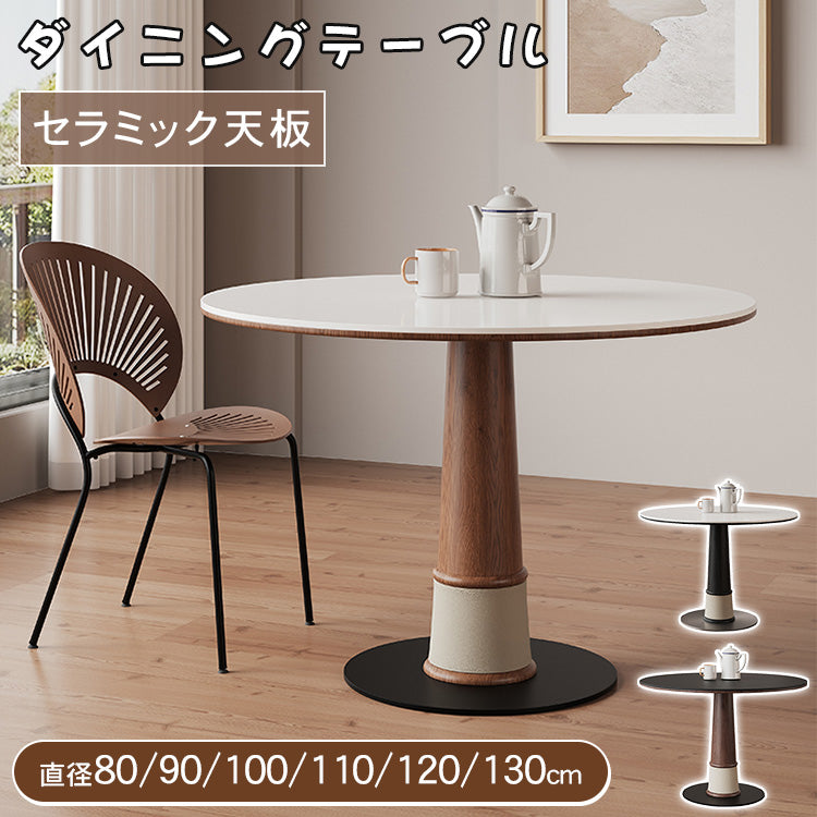 竹製脚とセラミック天板の円形ダイニングテーブル レトロ北欧風 小型住宅向け天然木使用 hsgmy-3903