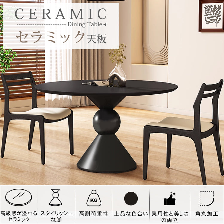 無垢材ラウンドテーブル セラミック天板 ピュアブラック モダン hsgmy-3907