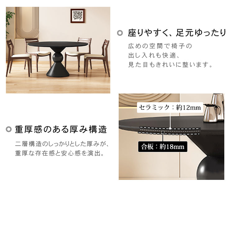 無垢材ラウンドテーブル セラミック天板 ピュアブラック モダン hsgmy-3907
