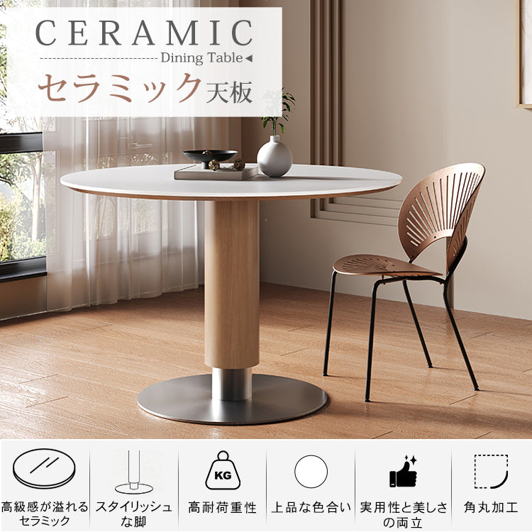 無垢材ラウンドテーブル ナチュラルウッド調 セラミック天板 モダンミニマル hsgmy-5728