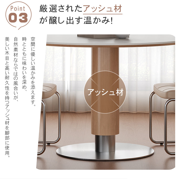 無垢材ラウンドテーブル ナチュラルウッド調 セラミック天板 モダンミニマル hsgmy-5728