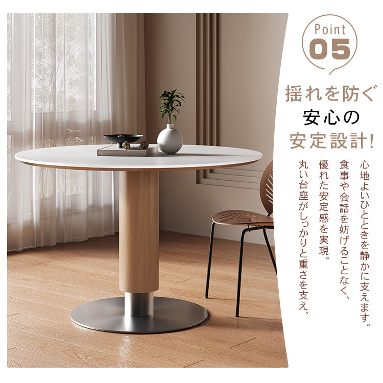 無垢材ラウンドテーブル ナチュラルウッド調 セラミック天板 モダンミニマル hsgmy-5728