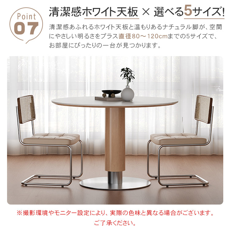 無垢材ラウンドテーブル ナチュラルウッド調 セラミック天板 モダンミニマル hsgmy-5728