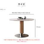 無垢材ラウンドテーブル ナチュラルウッド調 セラミック天板 モダンミニマル hsgmy-5728