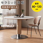 無垢材ラウンドテーブル ナチュラルウッド調 セラミック天板 モダンミニマル hsgmy-5728