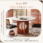 無垢材ラウンドテーブル セラミック天板 ピュアホワイト モダンミニマル hsgmy-5729