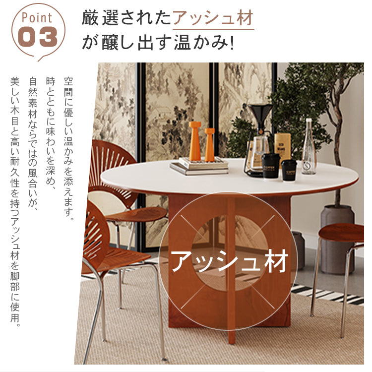 無垢材ラウンドテーブル セラミック天板 ピュアホワイト モダンミニマル hsgmy-5729