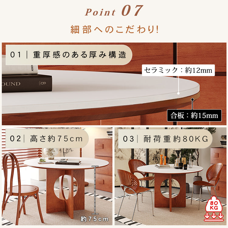 無垢材ラウンドテーブル セラミック天板 ピュアホワイト モダンミニマル hsgmy-5729