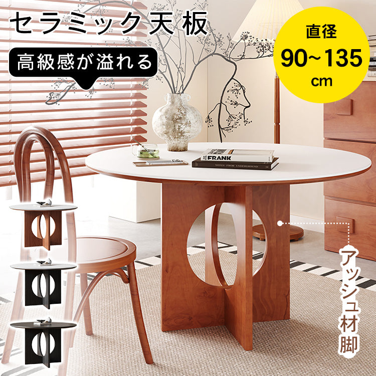 無垢材ラウンドテーブル セラミック天板 ピュアホワイト モダンミニマル hsgmy-5729