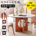 無垢材ラウンドテーブル セラミック天板 ピュアホワイト モダンミニマル hsgmy-5729