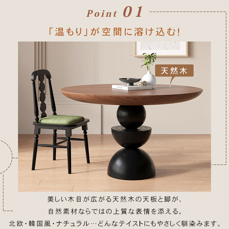 無垢材ラウンドテーブル フレンチヴィンテージ ウォールナット色 小型住宅向け hsgmy-5733