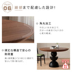 無垢材ラウンドテーブル フレンチヴィンテージ ウォールナット色 小型住宅向け hsgmy-5733