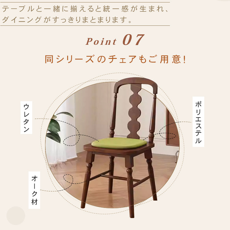 無垢材ラウンドテーブル フレンチヴィンテージ ウォールナット色 小型住宅向け hsgmy-5733